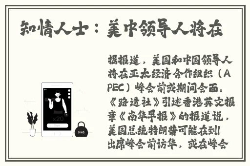 坐着轮流提双腿能起到什么效果